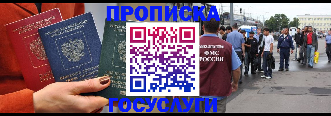 прописка в квартире в Ивановской области