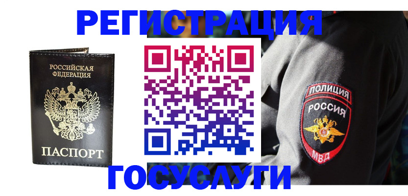 временная регистрация гарантия в Ивановской области